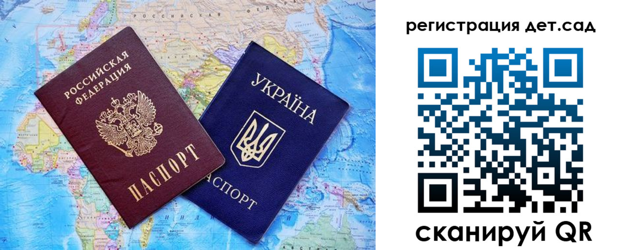 регистрация для дет. сада в Кунгуре